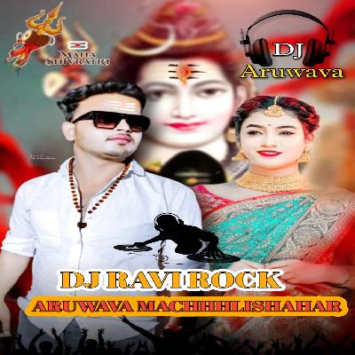 Bhola Ji Se Thohar Ke Mange New 2023 Bol Bam Song full Electro Mix Dance Dj Ravi Rock Aruwan 